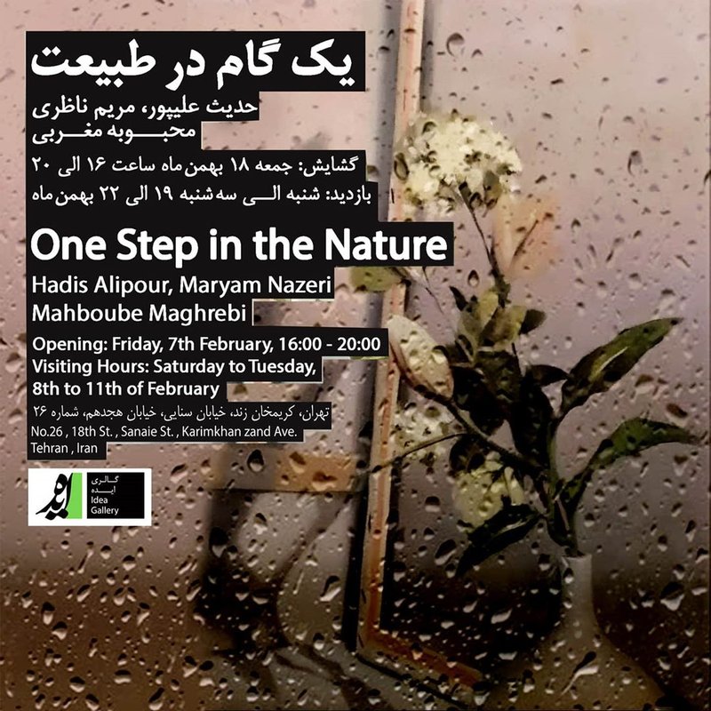 One Step in the Nature