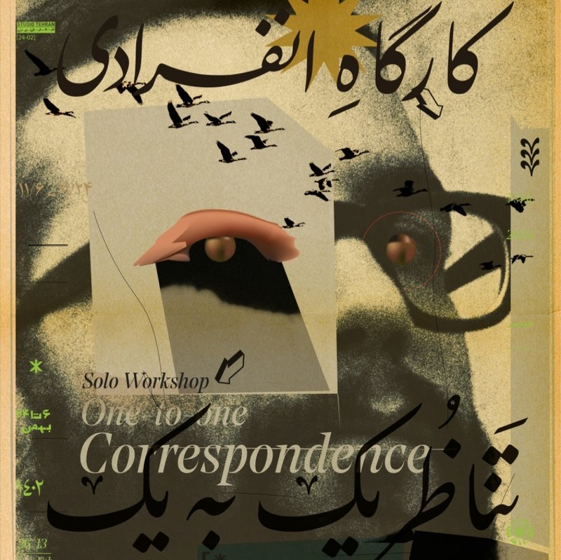 One to One Correspondence