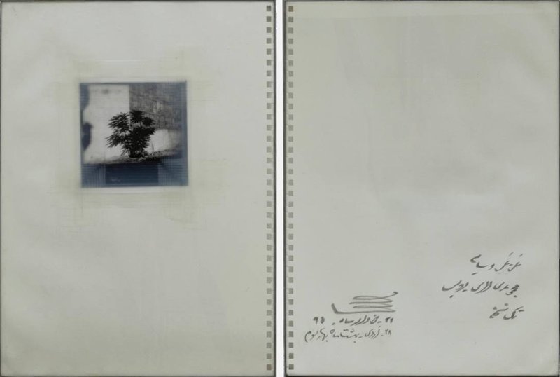 محمد غزالی، بدون عنوان، 1395