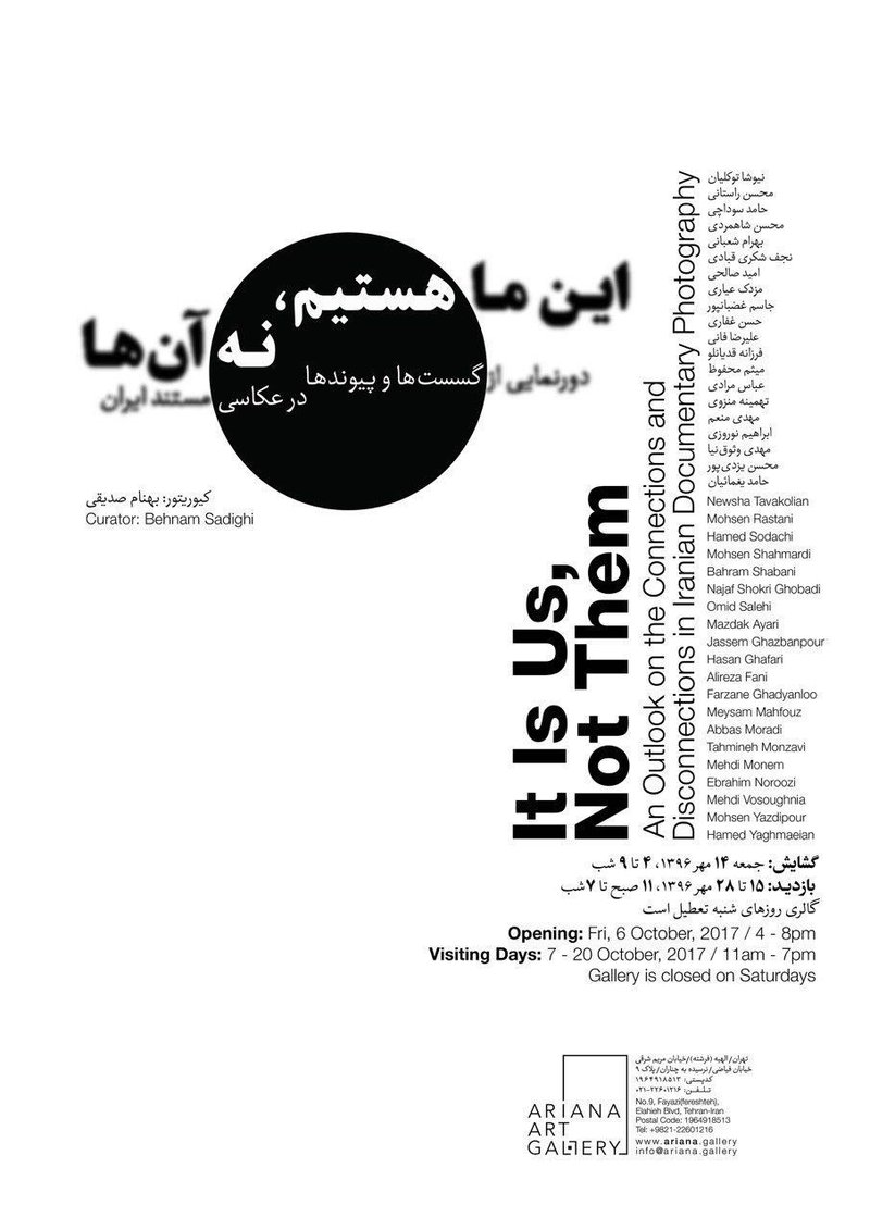 این ما هستیم، نه آن‌ها