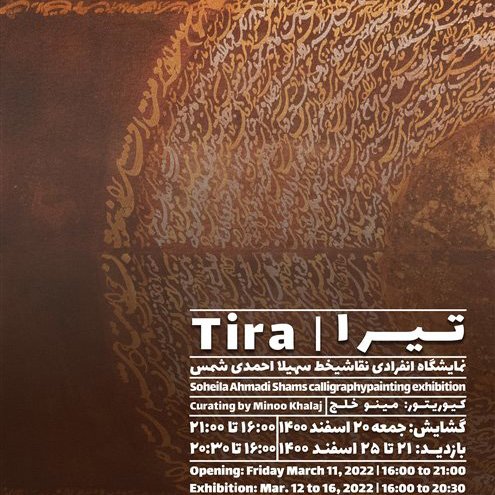Tira