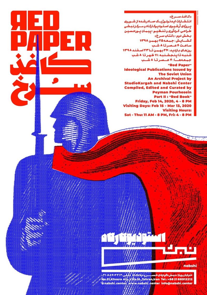 Red Paper