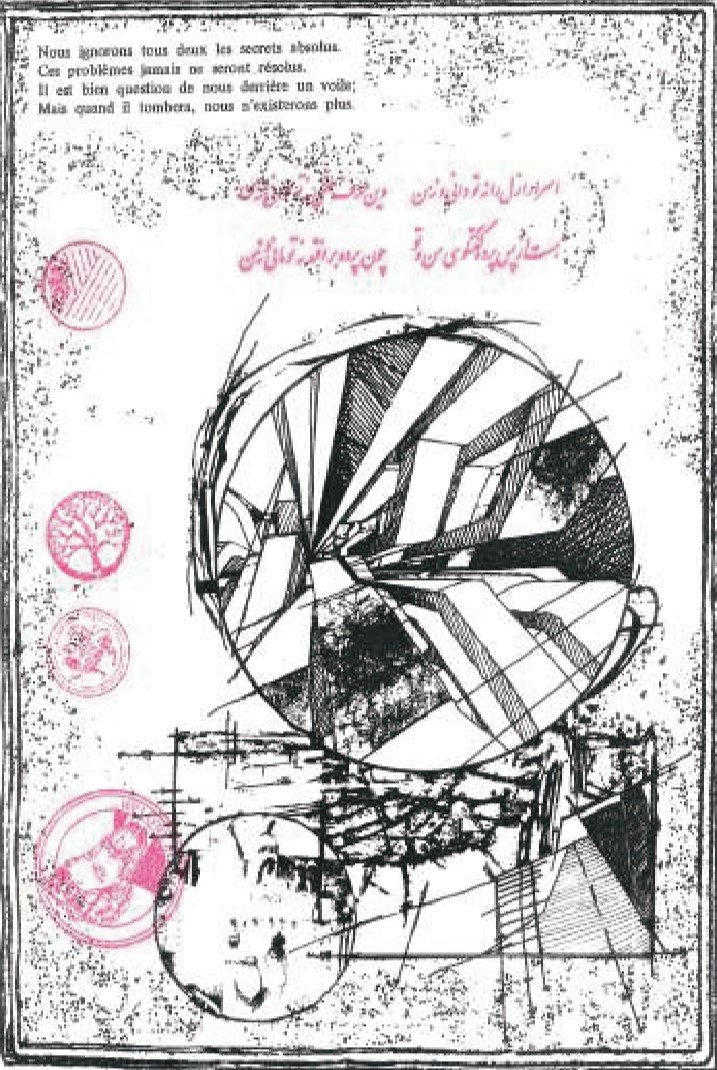 Ghodratollah Agheli, Untitled, 2022