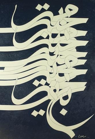 محمد احصایی، محبت، 1386