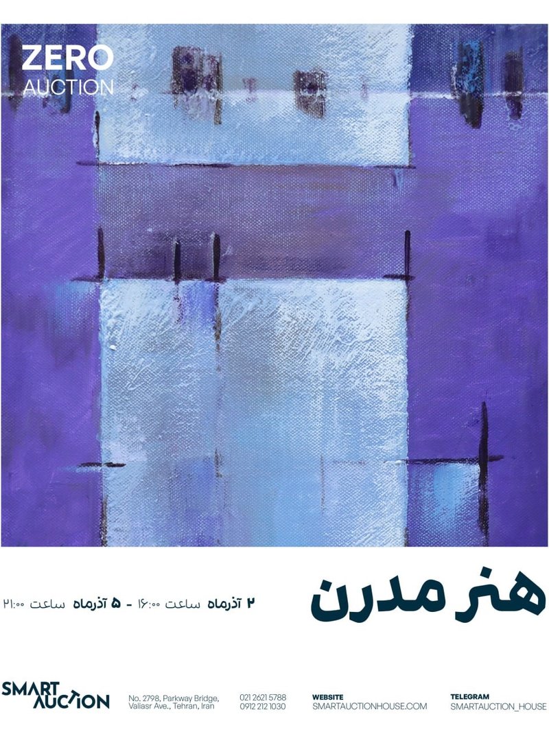 زیروآکشن | هنر مدرن