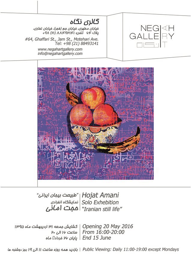 Iranian Still Life