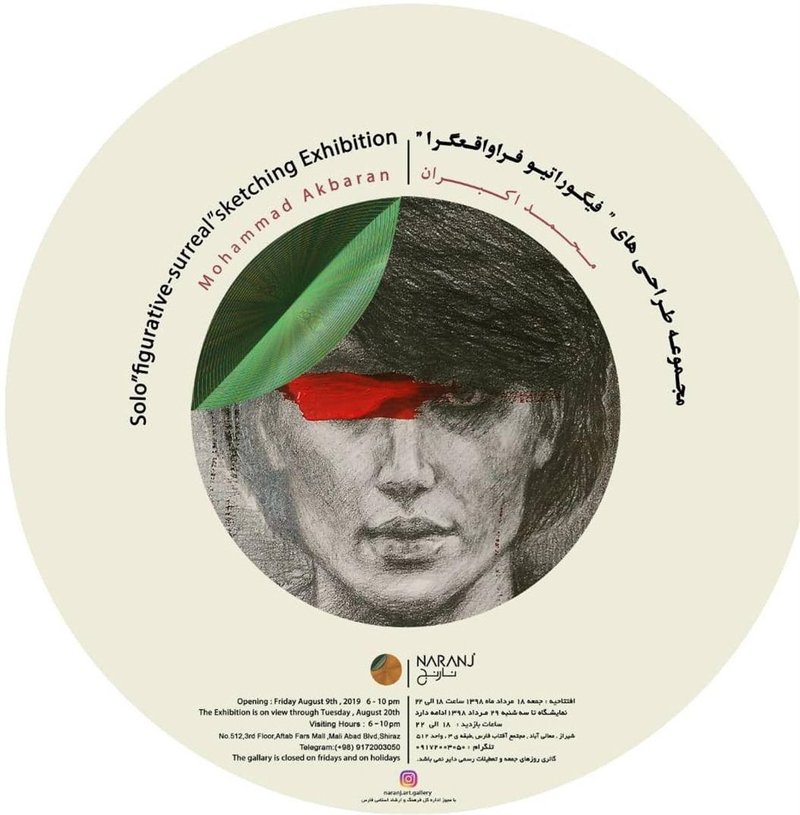 فیگوراتیو فراواقعگرا