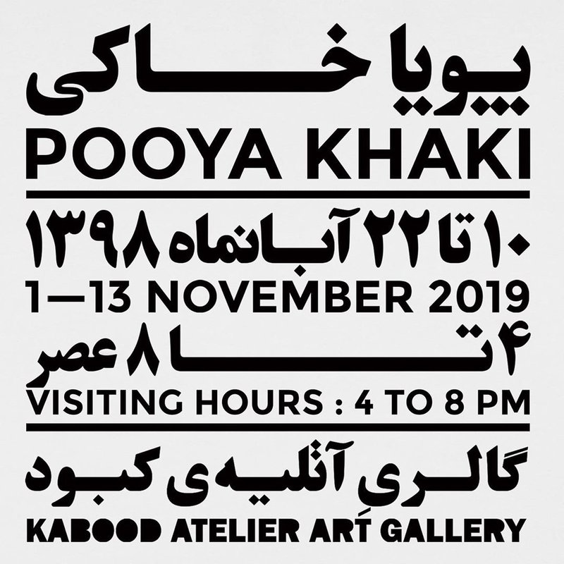 Illustration Exhibition