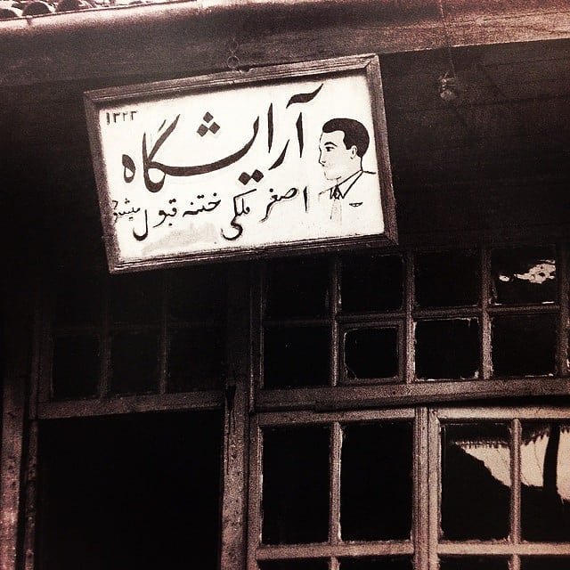 Kamran Adle, Untitled