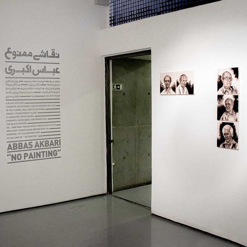 No painting