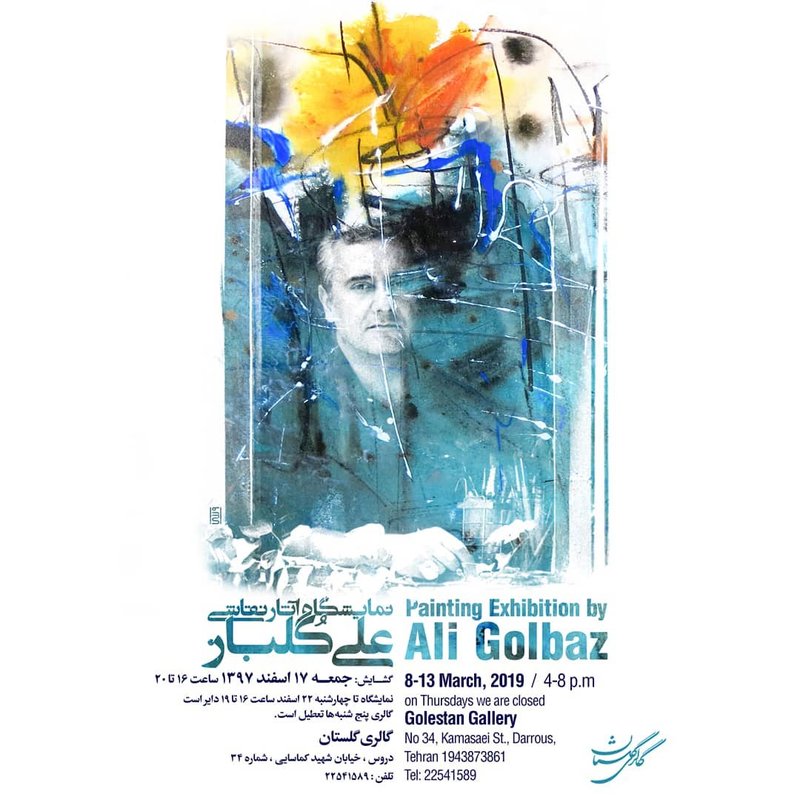 نمایشگاه نقاشی
