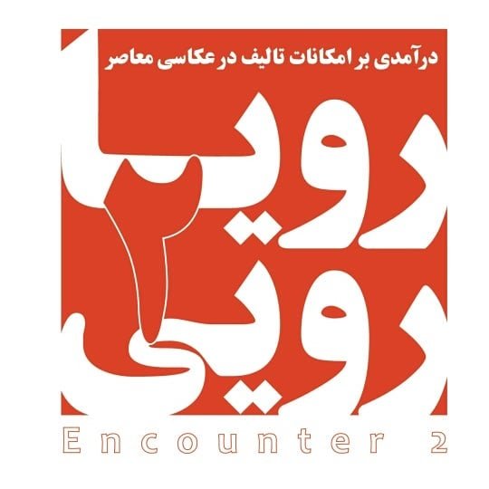 Encounter 2