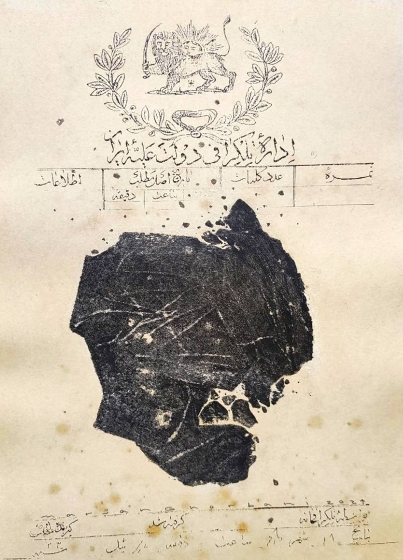 Marjan Ghorbani, Telegraph 4