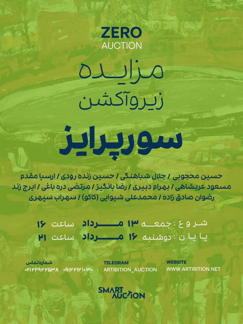 زیروآکشن