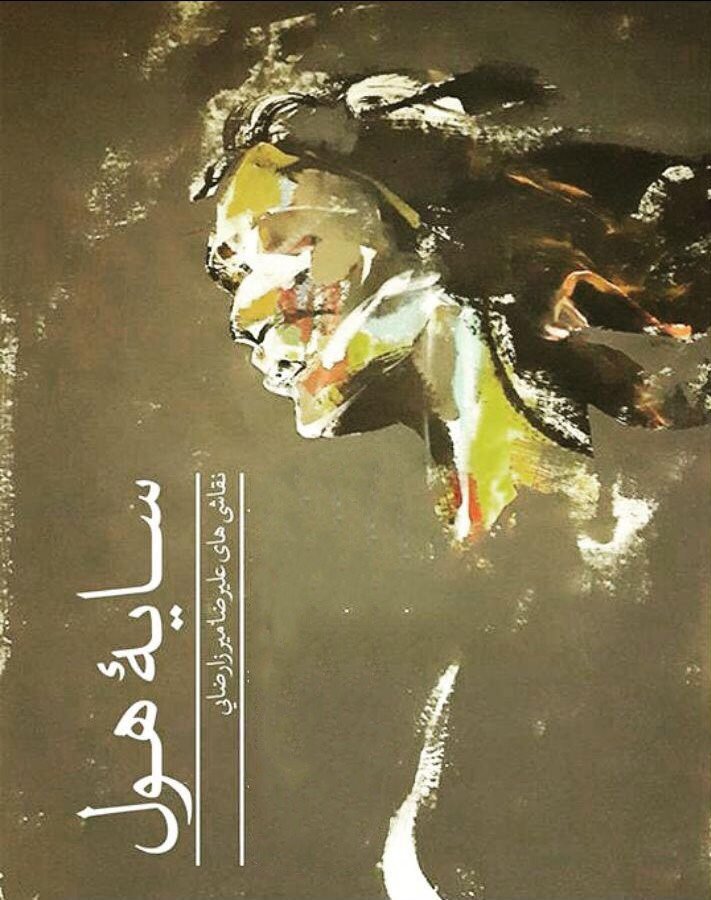 Painitng Exhibition