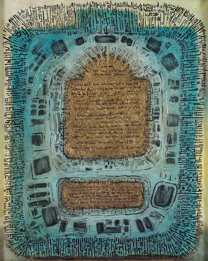 Jafar Rouhbakhsh, Untitled, 1950