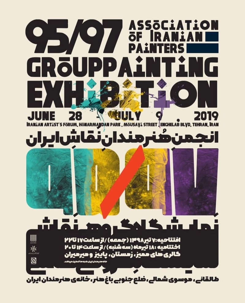 Association of Iranian Painters