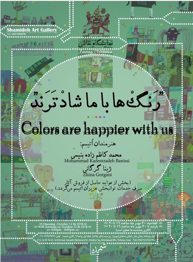 Colors are Happier With us