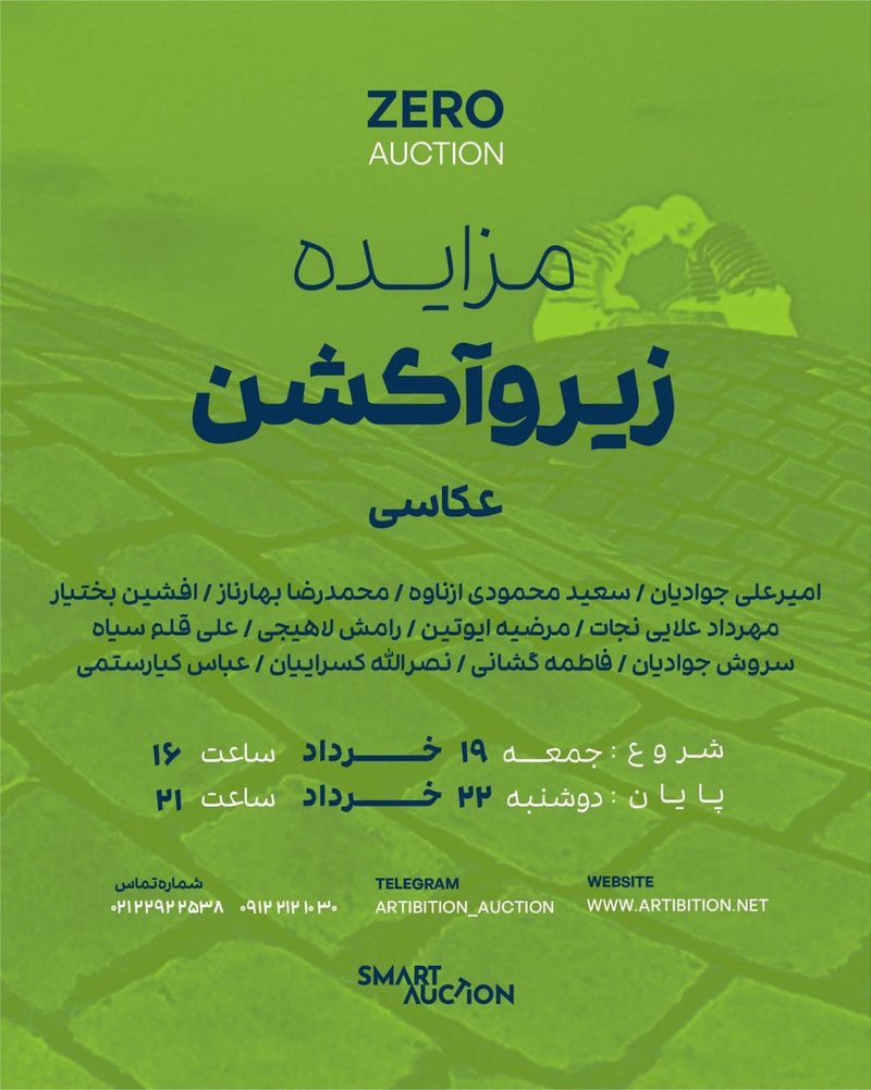زیروآکشن