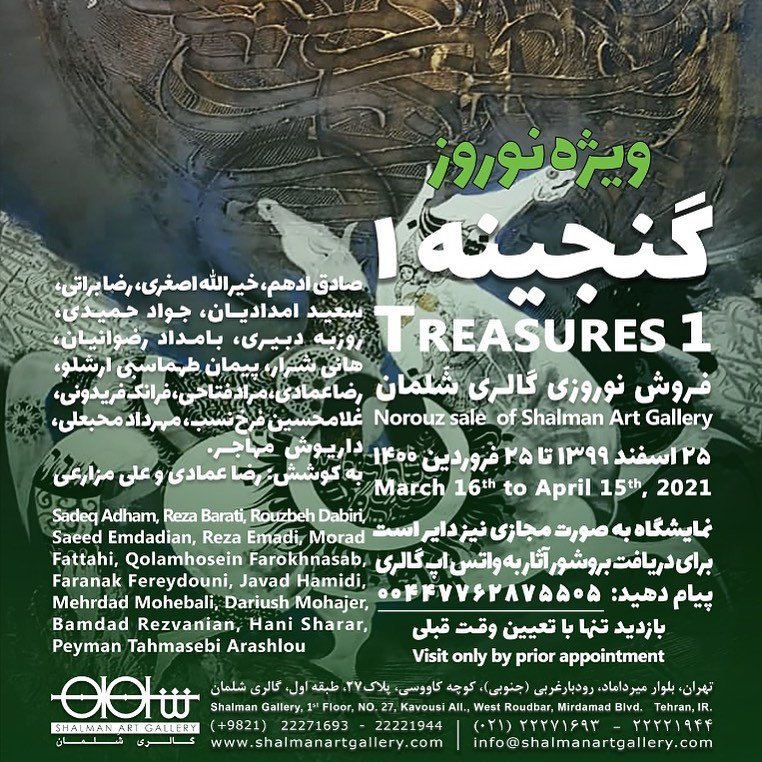 Treasures 1