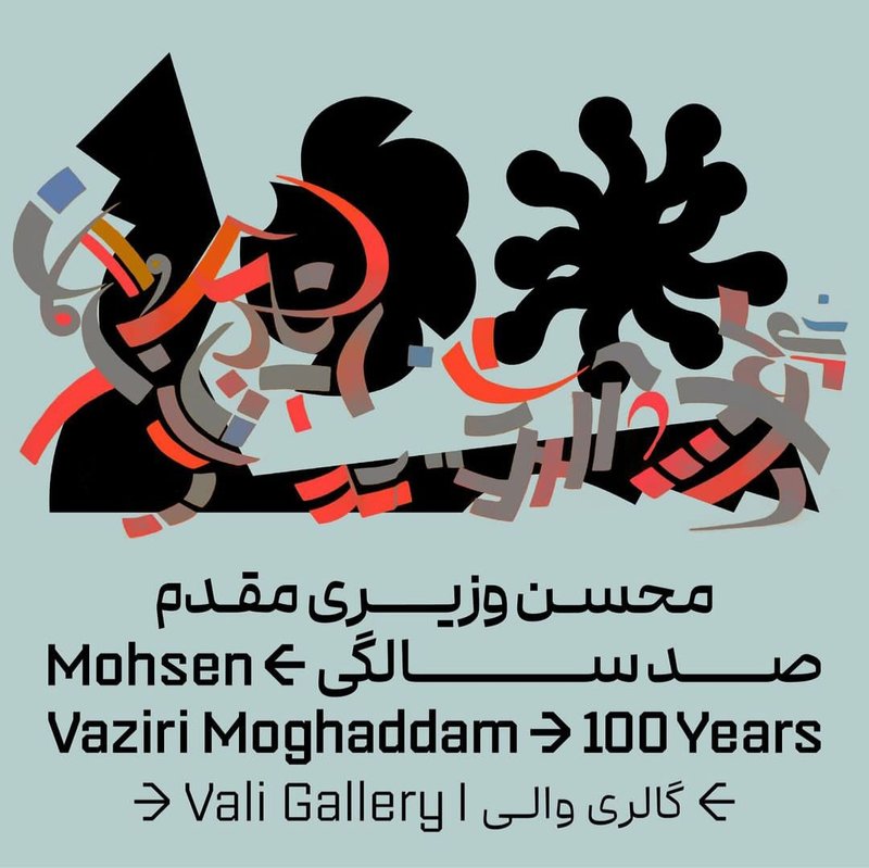 Mohsen Vaziri Moghaddam > 100 Years