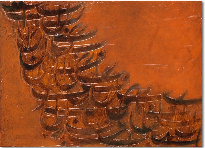 Reza Mafi, Untitled, 1975