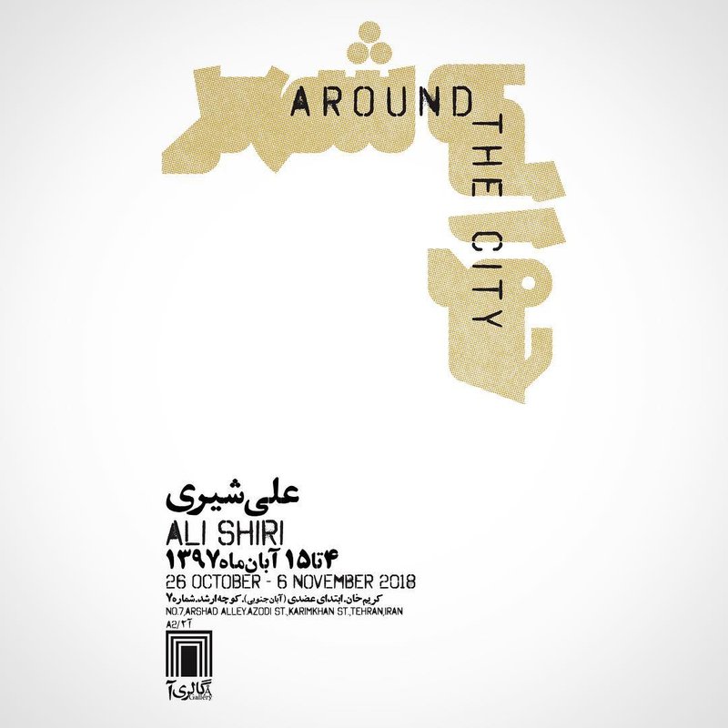 Around the City