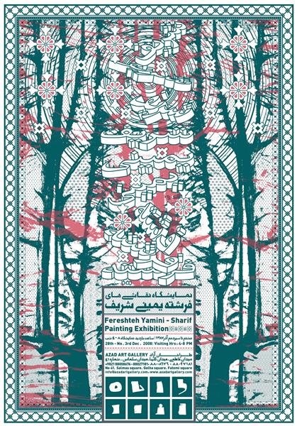 نقاشی