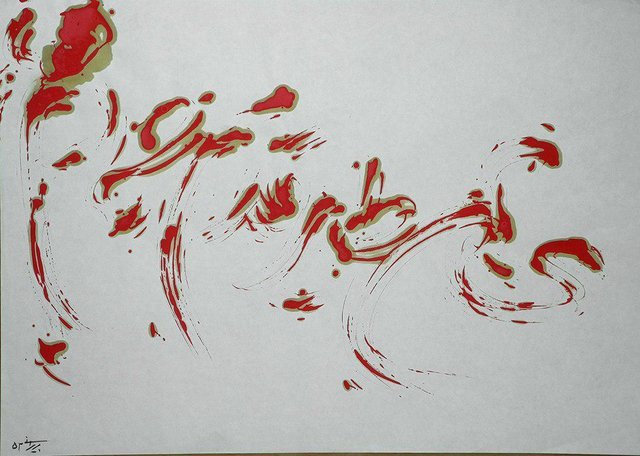 Sadegh Barirani, Untitled, 1974