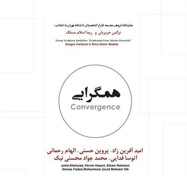 Convergence