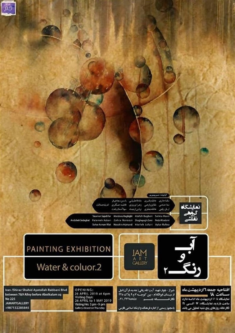 Water & Colour 2