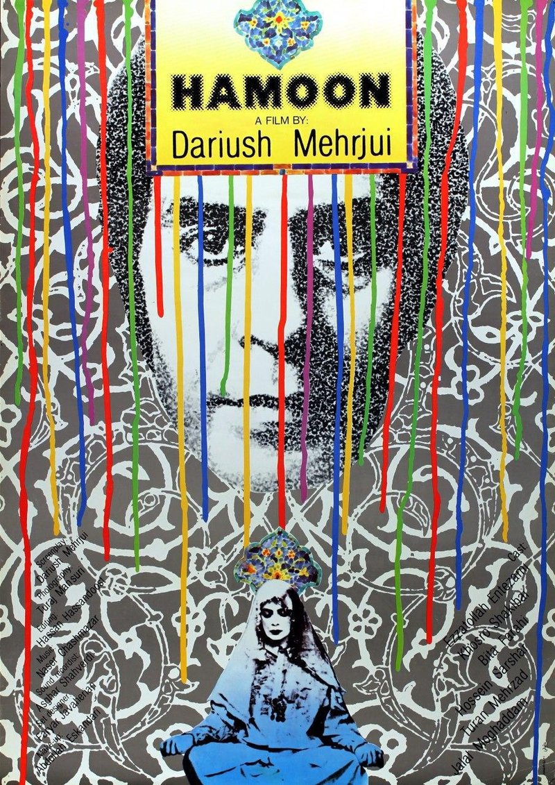 Ebrahim Haghighi, Hamoon, 1989