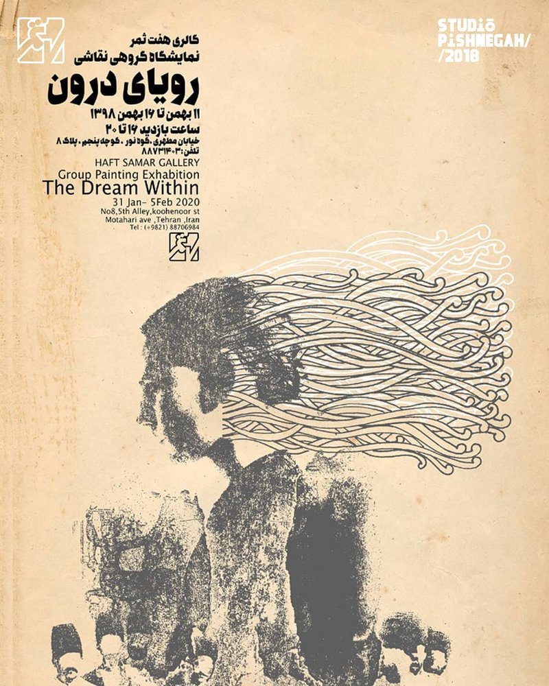 رئیای درون