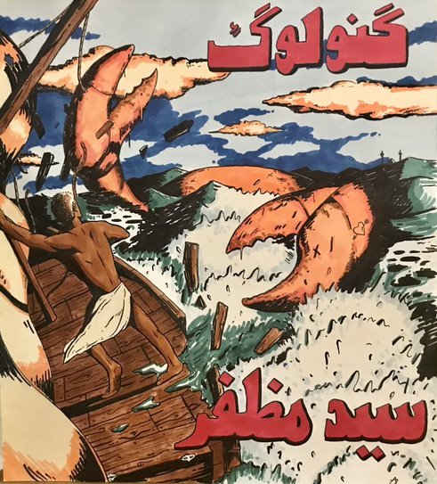 Arash Zarifian, Untitled