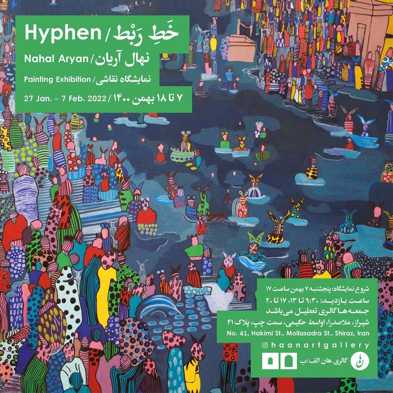 خط ربْط