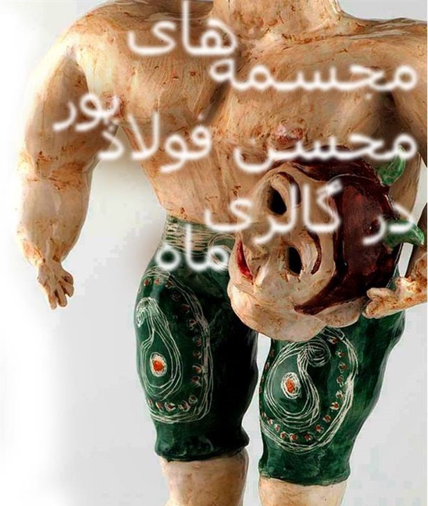 سبز، سفید، سرخ