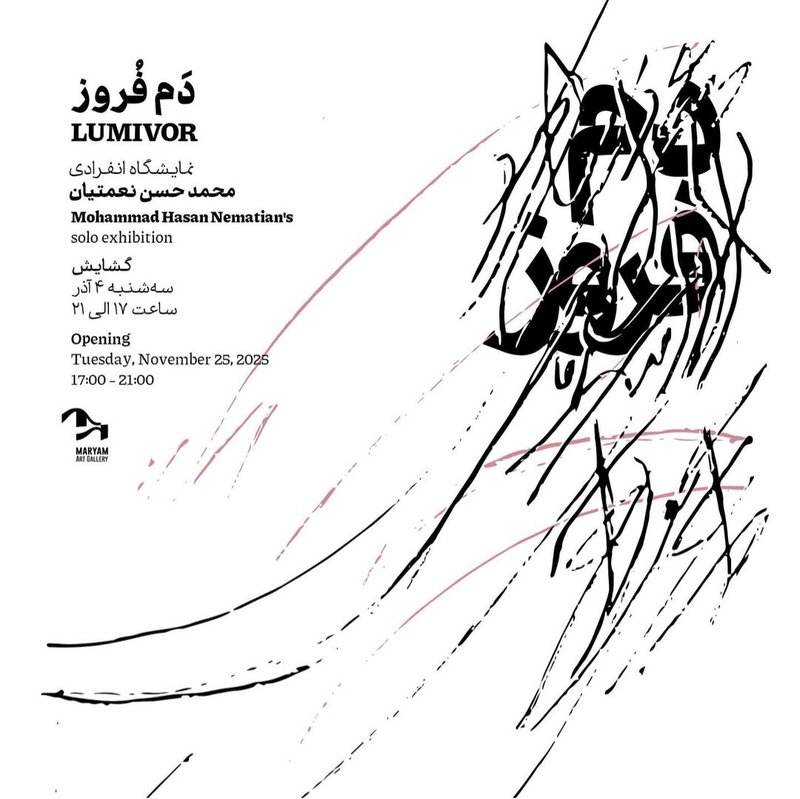 Lumivor
