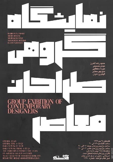 Contemporary Designers