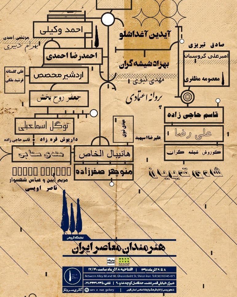 نمایشگاه نقاشی و مجسمه