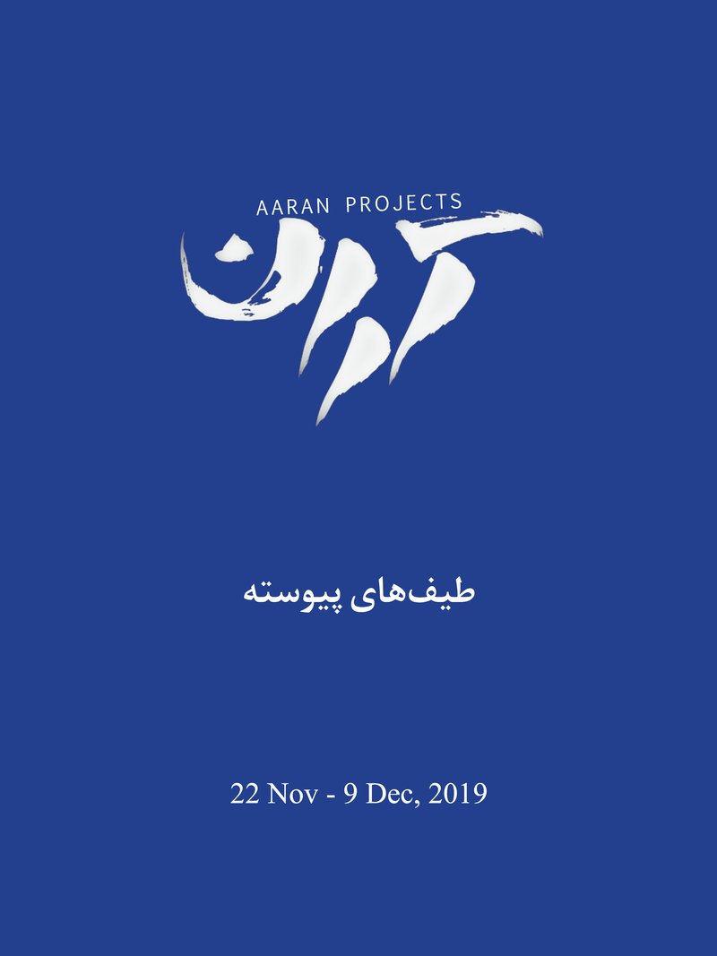 طیف‌های پیوسته