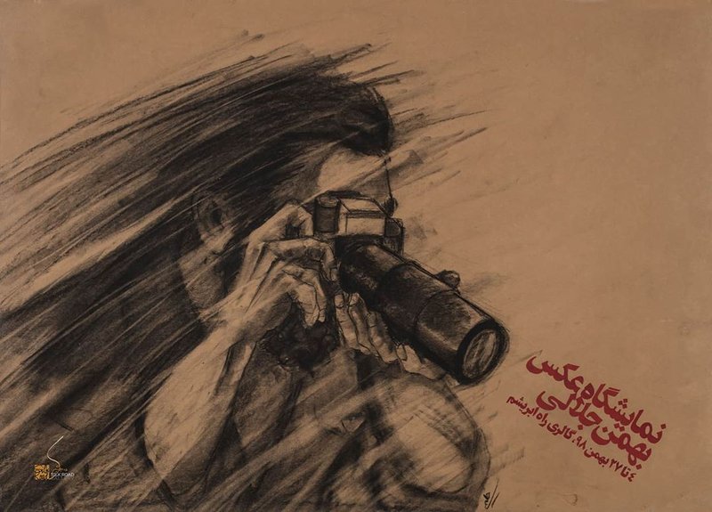 Photography Exhibition