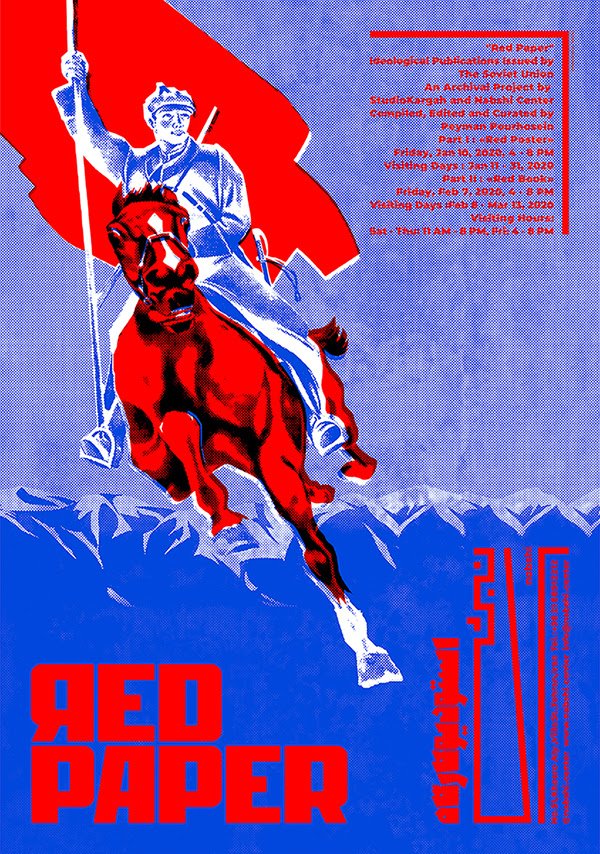 Red Paper
