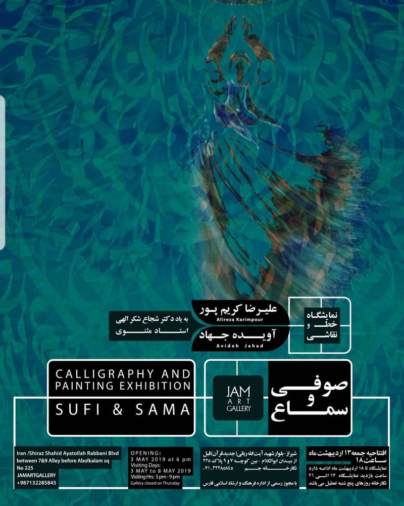 Sufi & Sama