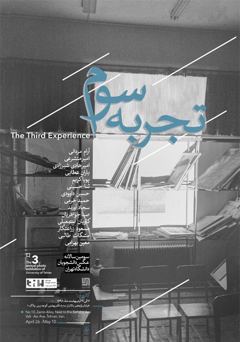 The Third Experience