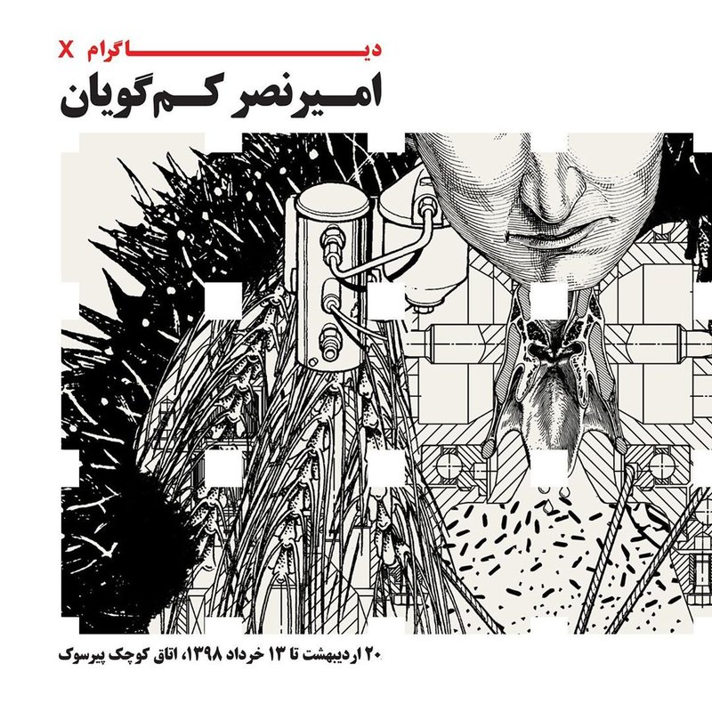 دیاگرام