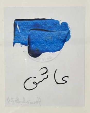 Hanieh Delecroix, Untitled, 2023