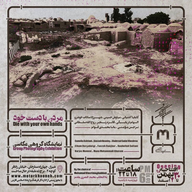 مردن با دست خود