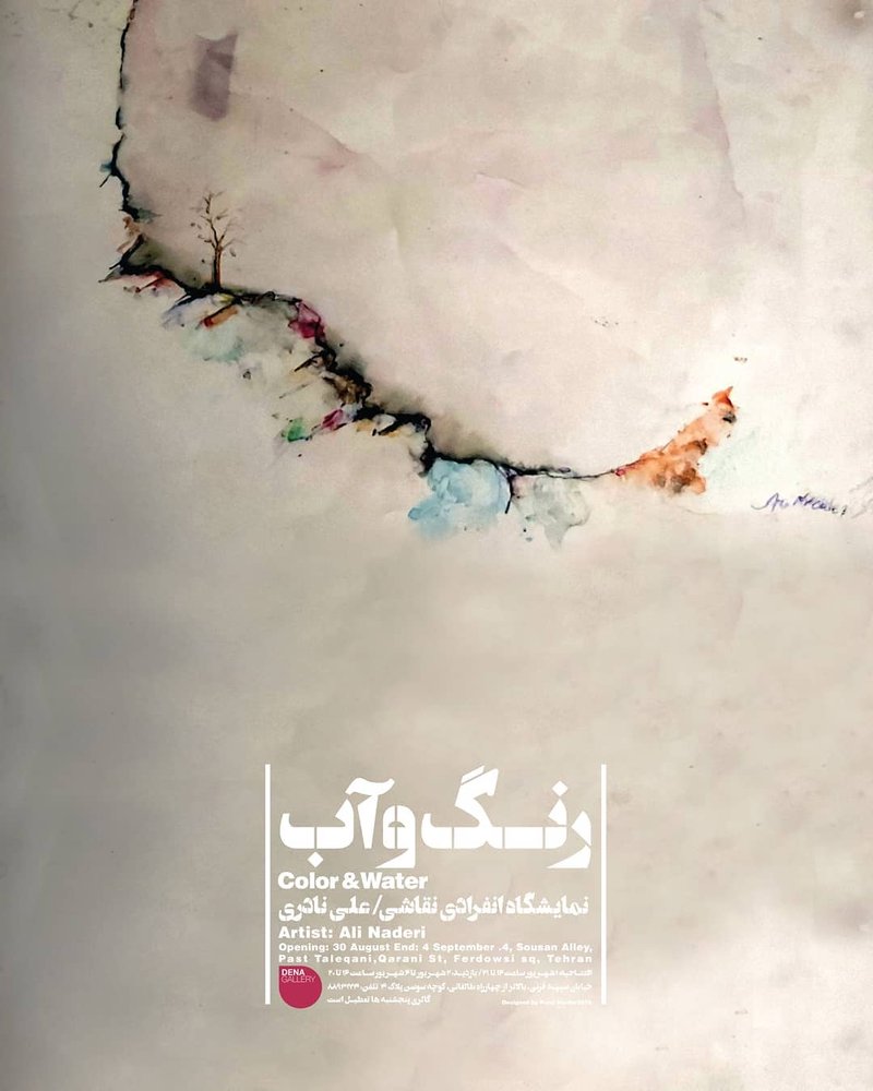 رنگ و آب