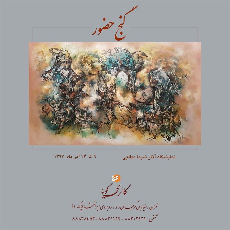 Painting Exhibition