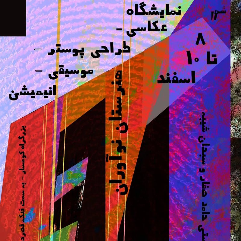 ثبت نشده.